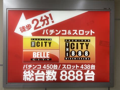 city888|地域に愛されるパチンコ店に「ザシティ南浦和888 .